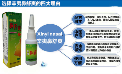 【變應(yīng)性鼻炎是怎么回事?得了變應(yīng)性鼻炎怎么辦?】變應(yīng)性鼻炎是怎么回事?得了變應(yīng)性鼻炎怎么辦?批發(fā)價(jià)格,廠(chǎng)家,圖片,洛陽(yáng) 生物技術(shù)開(kāi)發(fā) -