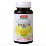 小麥胚芽油軟膠囊